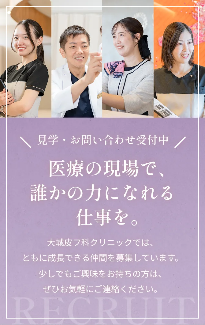 求人バナーSP